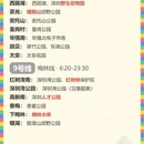 深圳旅游 缩略图 4