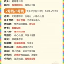 深圳旅游 缩略图 2