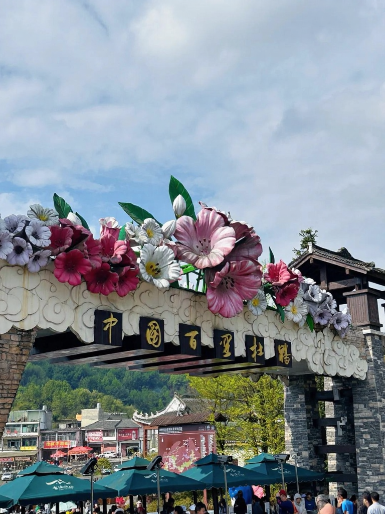 贵阳旅游