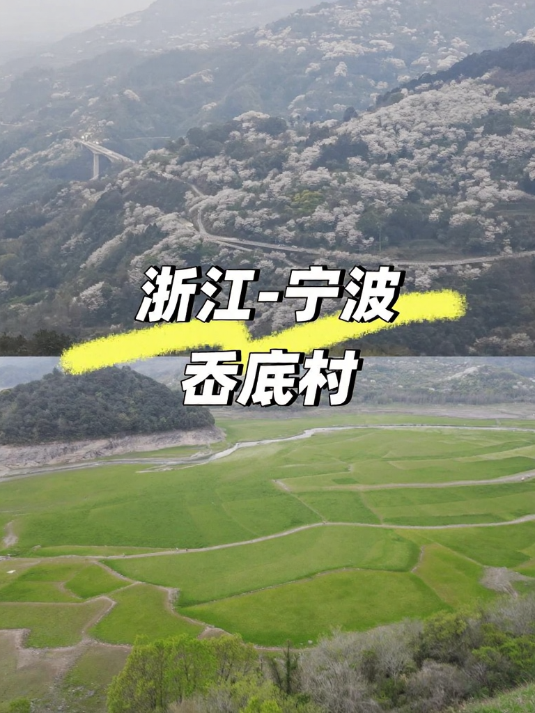 宁波旅游