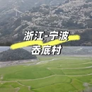 宁波旅游 缩略图 1