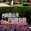 宁波旅游 缩略图 16