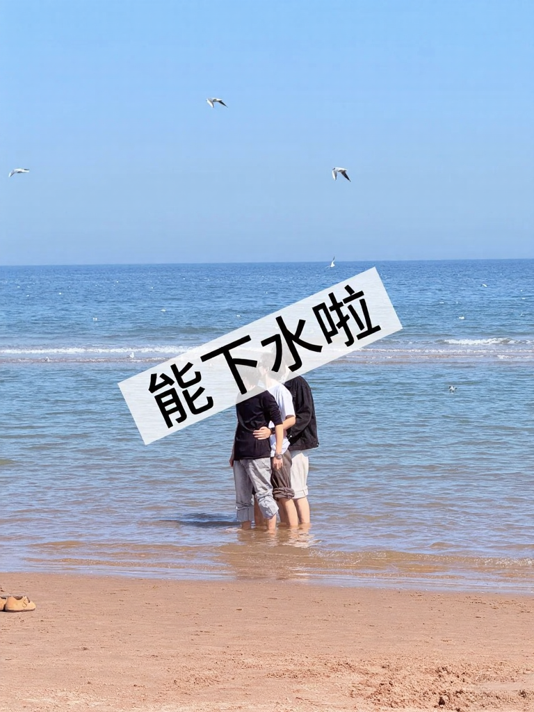 秦皇岛旅游