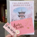 宁波旅游 缩略图 2