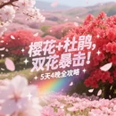 贵阳旅游 缩略图 1