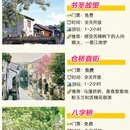 绍兴旅游 缩略图 5