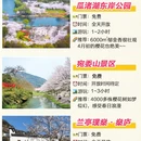 绍兴旅游 缩略图 4