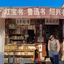 绍兴旅游 缩略图 16