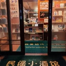 绍兴旅游 缩略图 2