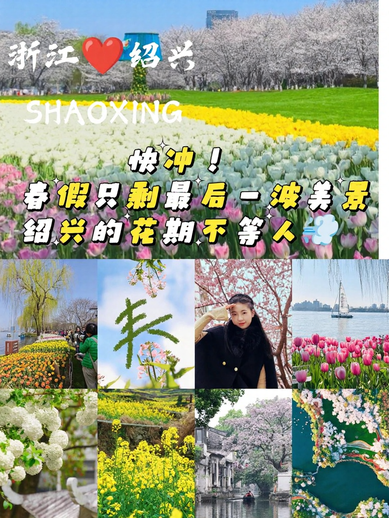 绍兴旅游
