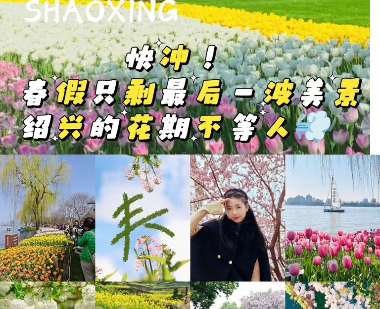 绍兴旅游 1