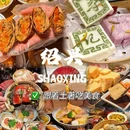 绍兴旅游 缩略图 18
