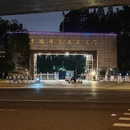 合肥旅游 缩略图 1