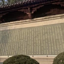 绍兴旅游 缩略图 3