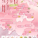 绍兴旅游 缩略图 7