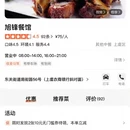 绍兴旅游 缩略图 10
