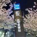 合肥旅游 缩略图 3