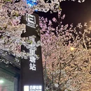 合肥旅游 缩略图 1