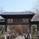 合肥旅游 缩略图 1