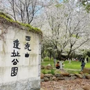 绍兴旅游 缩略图 9