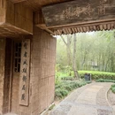 绍兴旅游 缩略图 11
