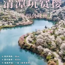 绍兴旅游 缩略图 1