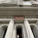 绍兴旅游 缩略图 14