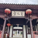 绍兴旅游 缩略图 1