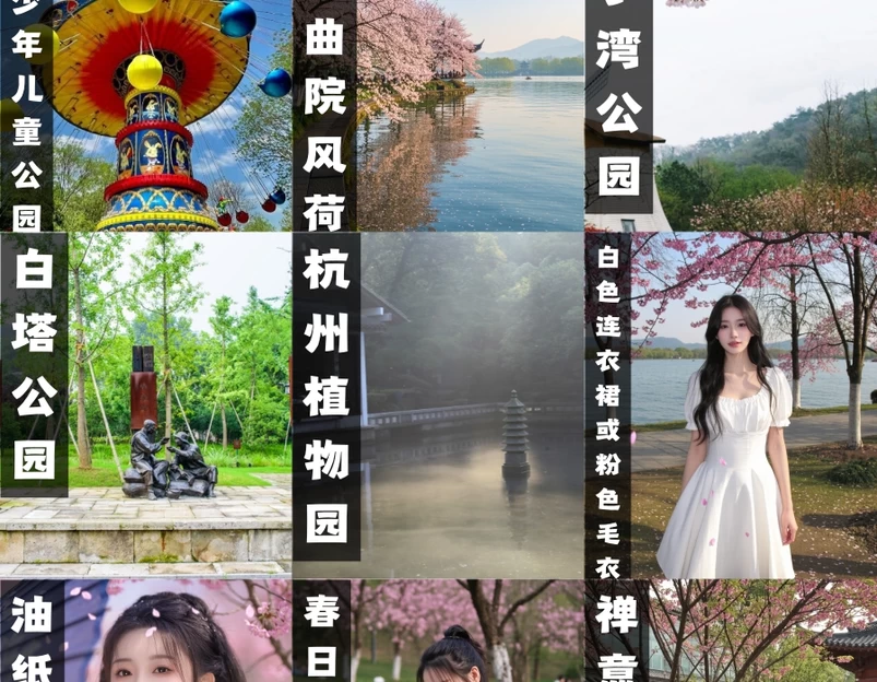 杭州旅游 1