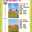 南京旅游 缩略图 1