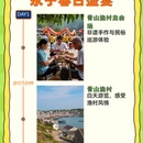 南京旅游 缩略图 1