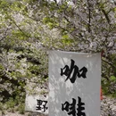 绍兴旅游 缩略图 5