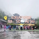 张家界旅游 缩略图 1