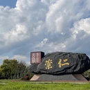 绍兴旅游 缩略图 5