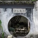 绍兴旅游 缩略图 16
