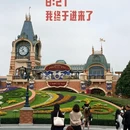 上海旅游 缩略图 1
