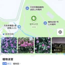 成都旅游 缩略图 3