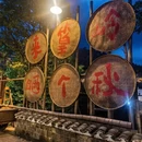 黄山旅游 缩略图 1