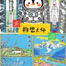 北京旅游 缩略图 1