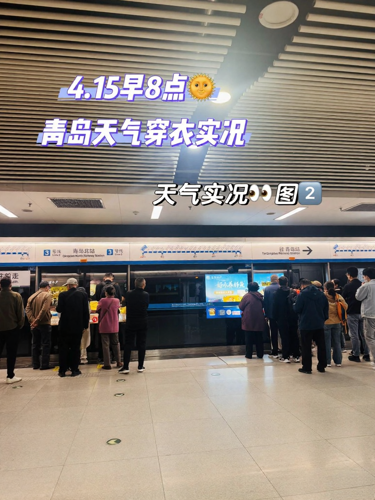青岛旅游