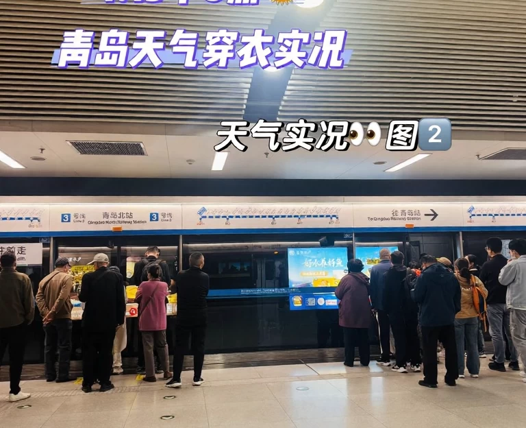 青岛旅游 1