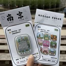 南京旅游 缩略图 2