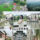 黄山旅游 缩略图 1