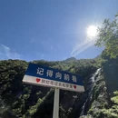 萍乡旅游 缩略图 11