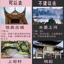 黄山旅游 缩略图 2