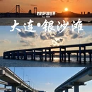 大连旅游 缩略图 6