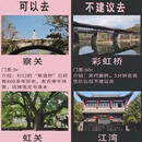 黄山旅游 缩略图 3