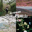 宁波旅游 缩略图 1
