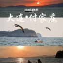 大连旅游 缩略图 11