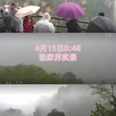 张家界旅游 缩略图 2